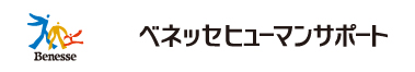 株式会社ベネッセヒューマンサポート　リクルートサイト